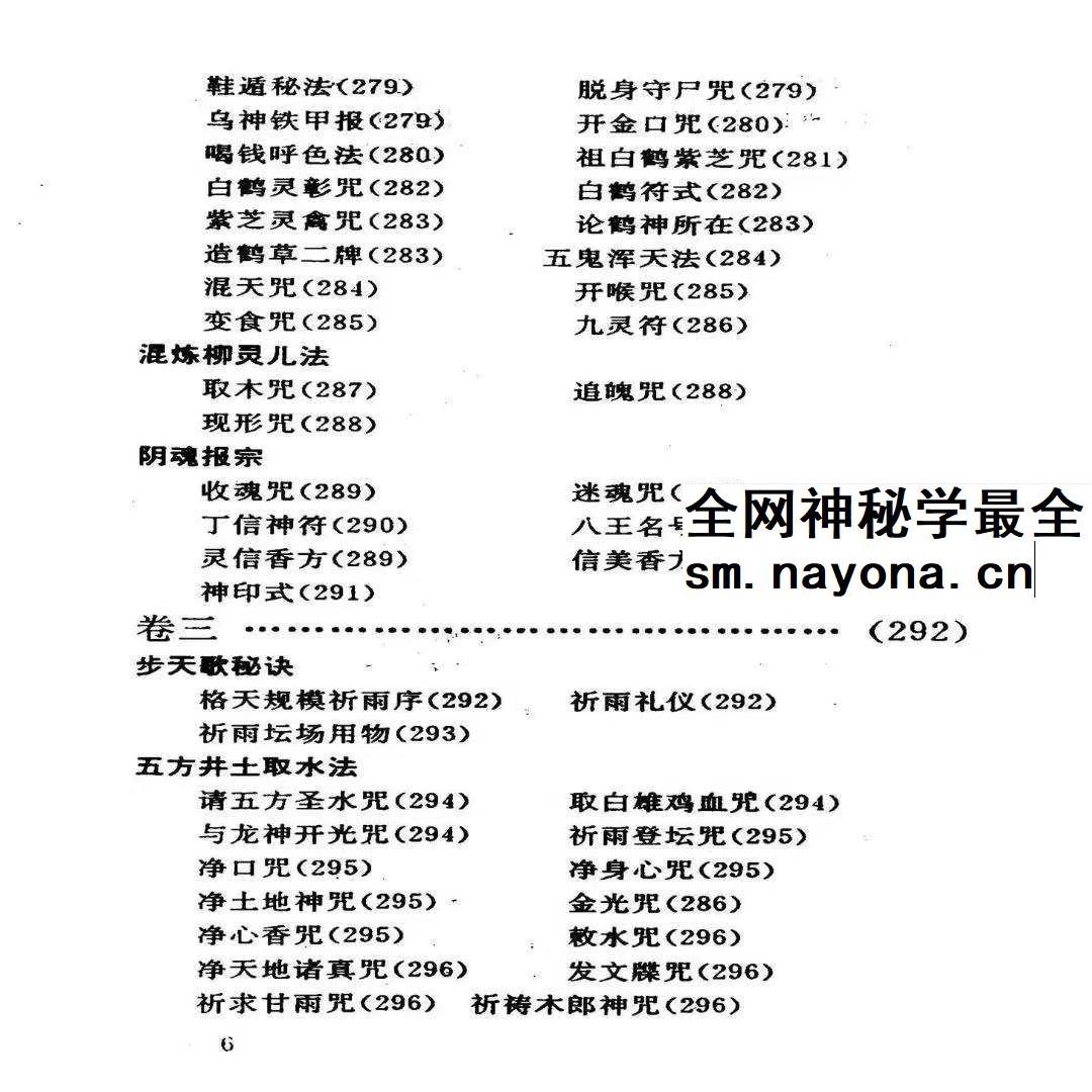 万法归宗源集