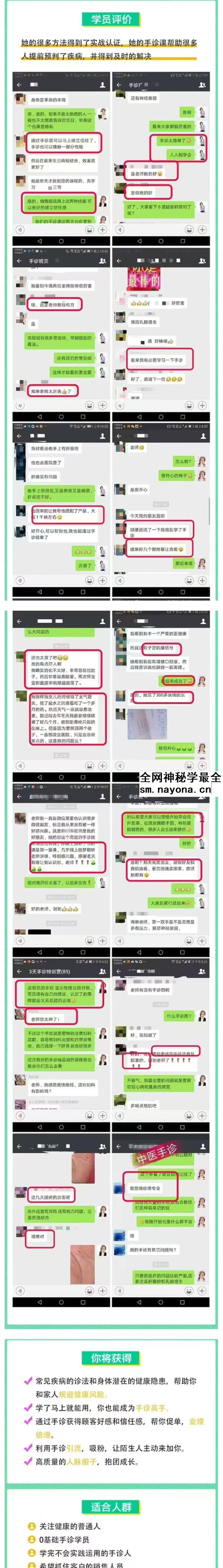 0基础 手把手教你用手诊为健康掌舵