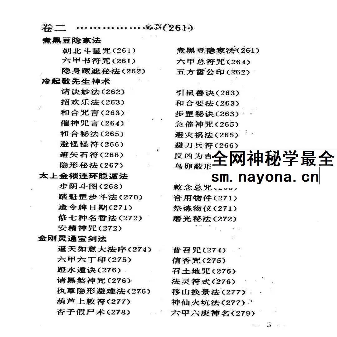 万法归宗源集