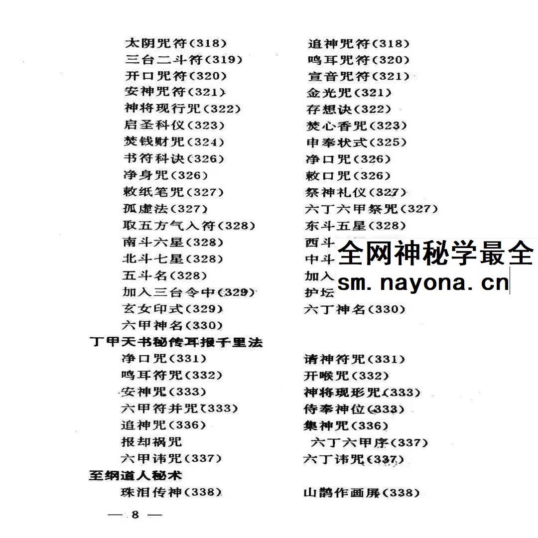 万法归宗源集