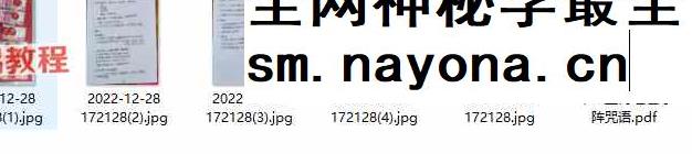 易旺十二生肖催财旺运灯阵视频+课件
