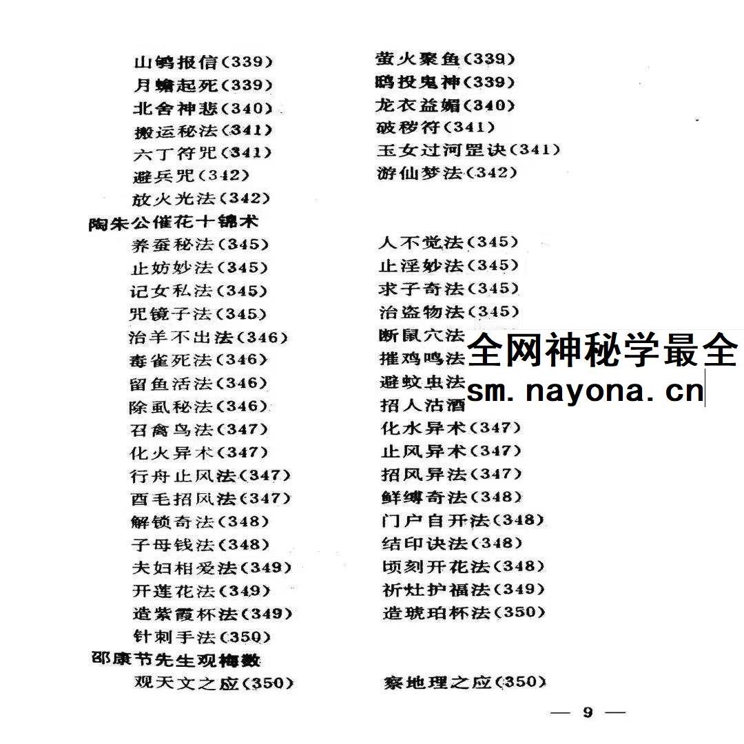 万法归宗源集