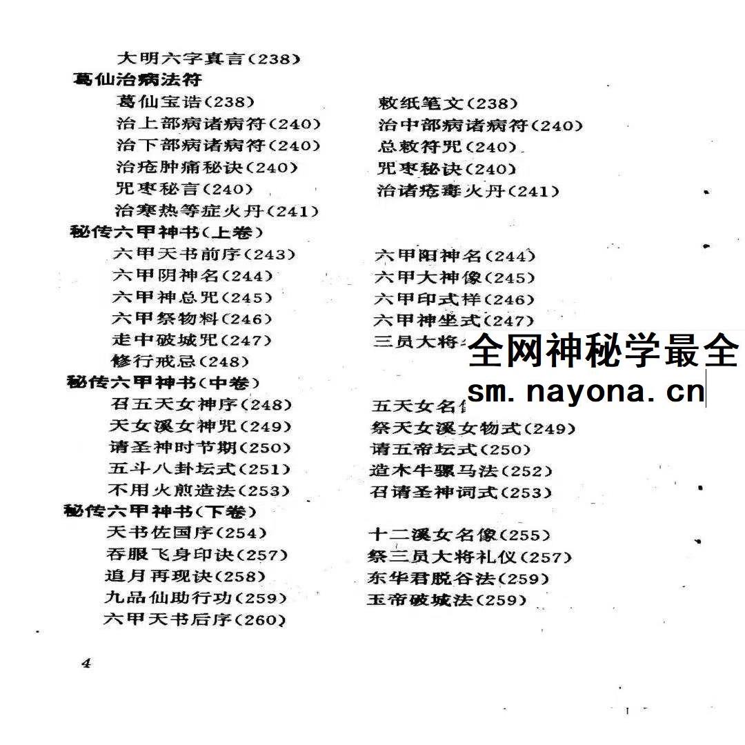 万法归宗源集