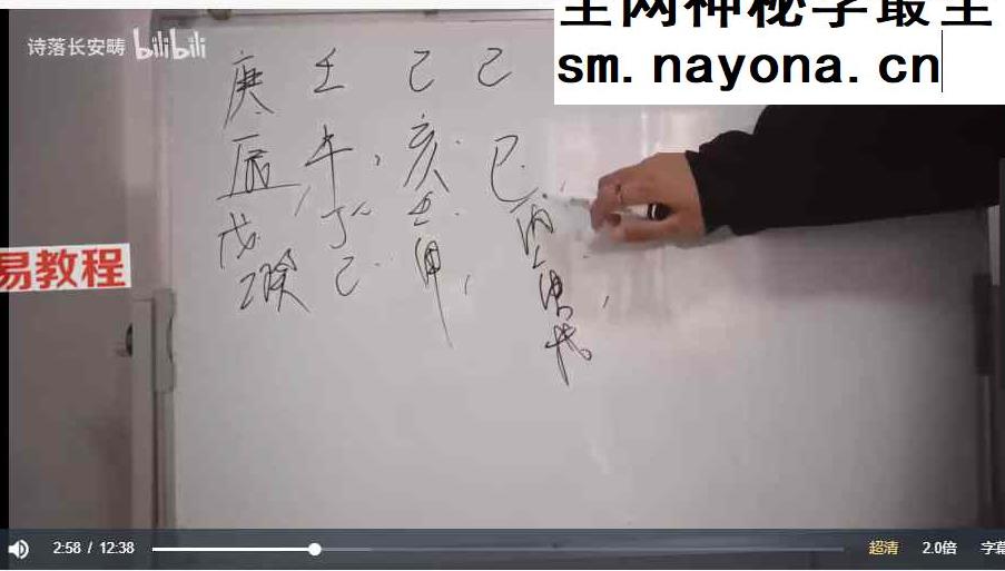 衍学盲派 包括六十甲子+错位甲子（文档）+课程视频