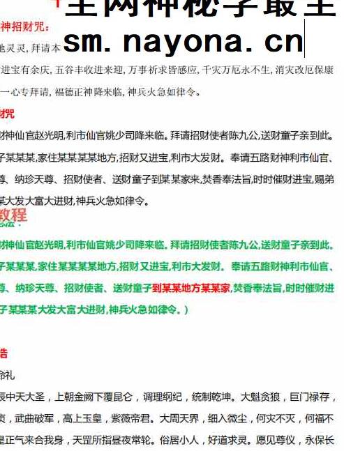 易旺十二生肖催财旺运灯阵视频+课件