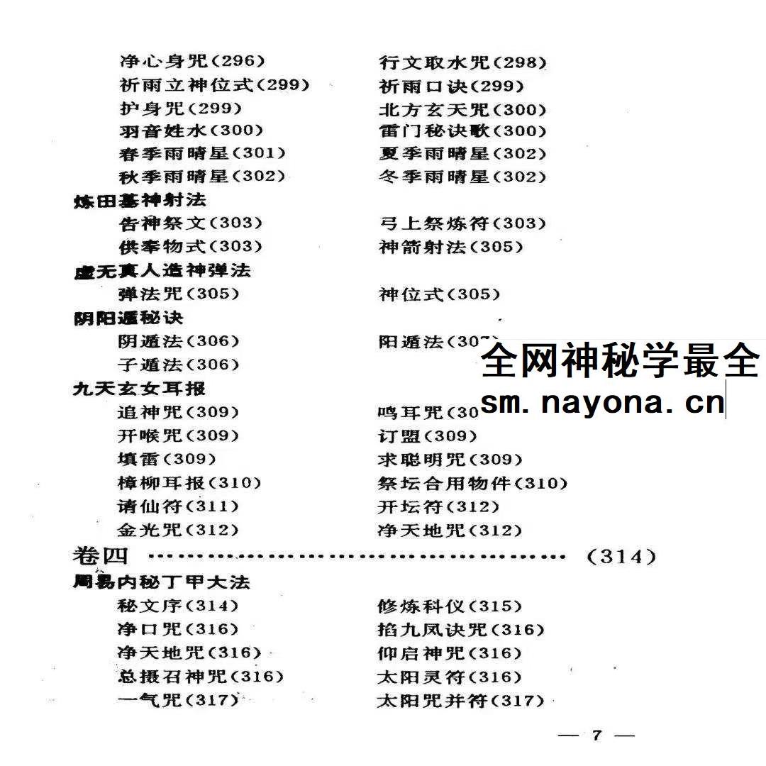 万法归宗源集