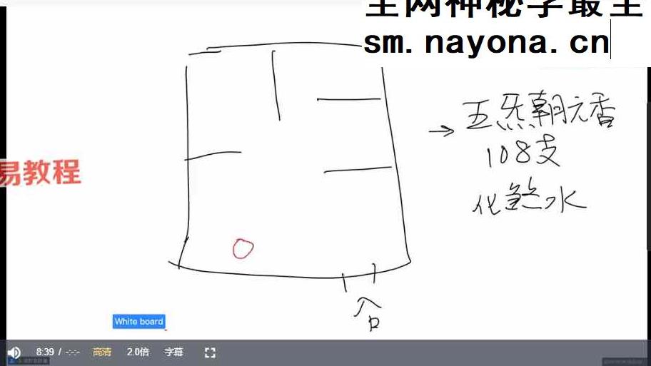 贺侨莉 丙午新春造运术视频3集