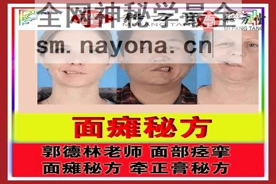 秘方堂 拷贝.jpg