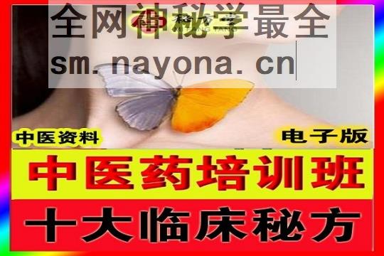 秘方堂88大934字 拷贝 (1).jpg