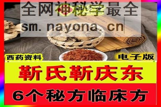 秘方堂883拷贝 (1).jpg