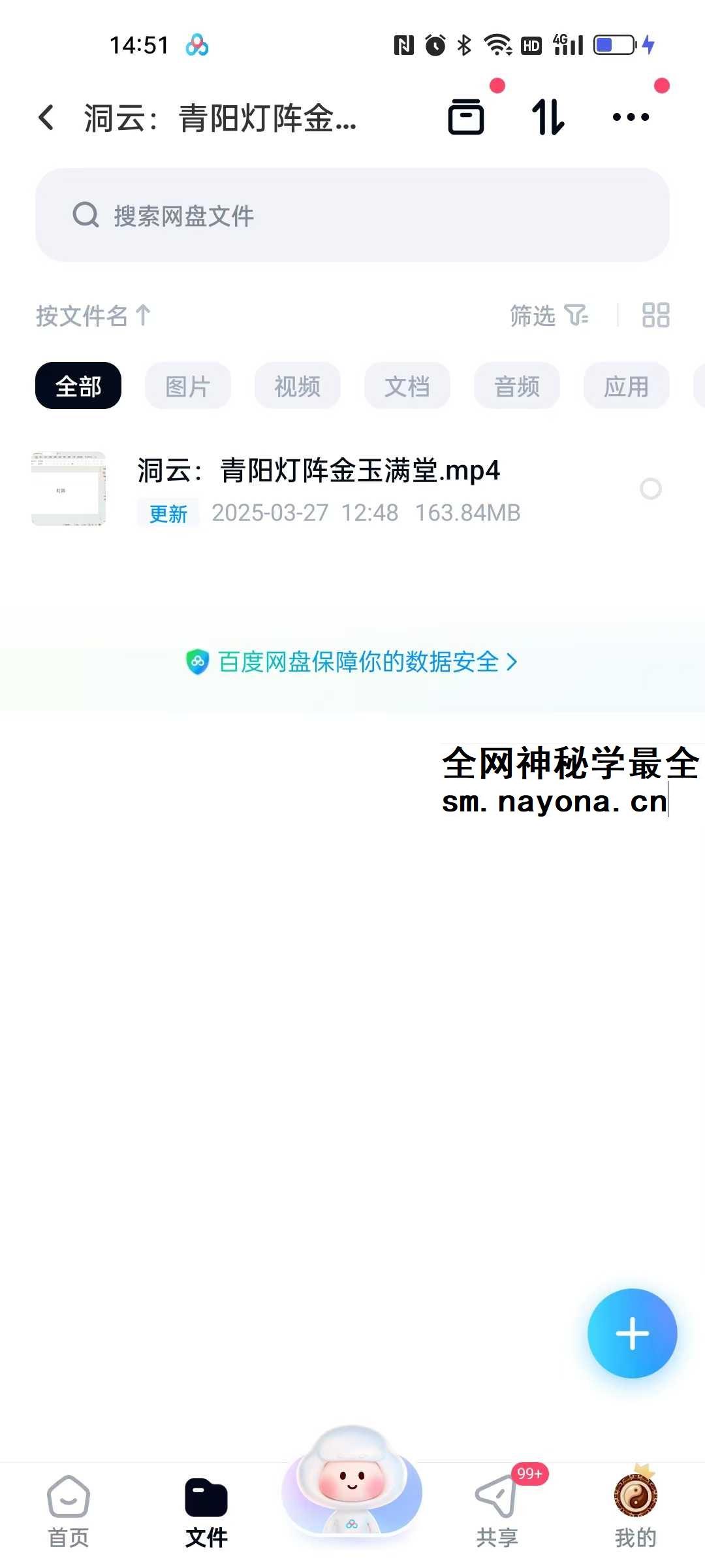 洞云 青阳灯阵金玉满堂 1集视频
