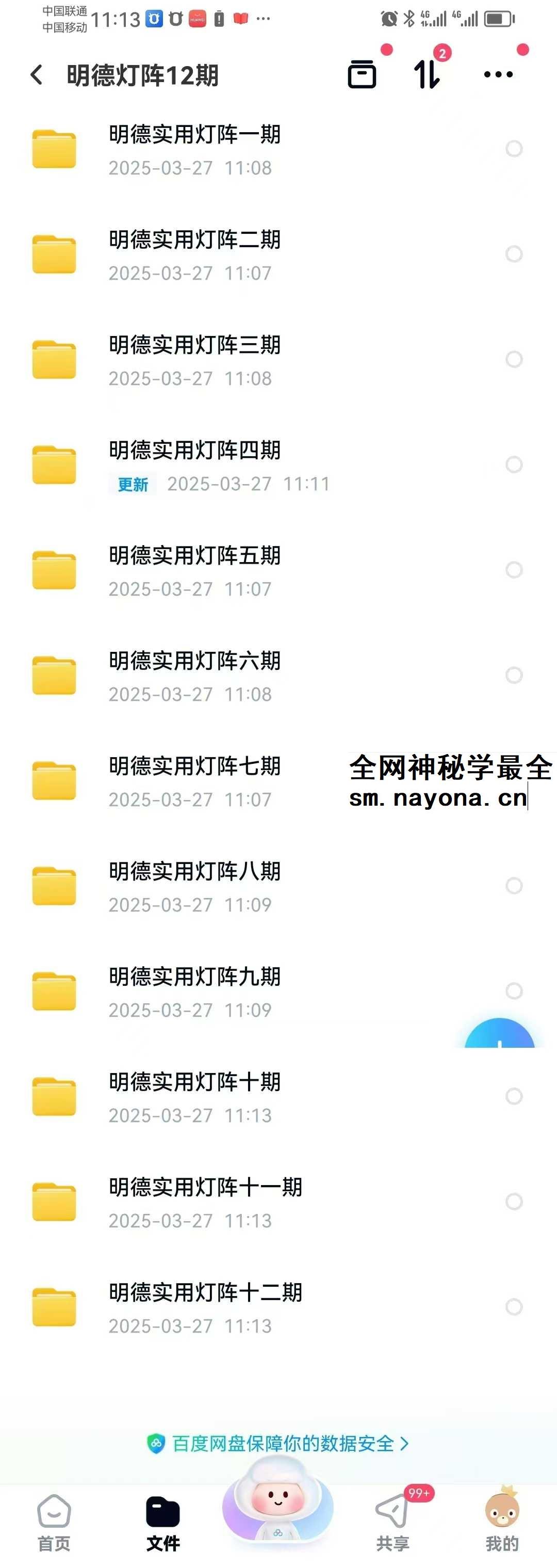 明德 实用灯阵12期合集