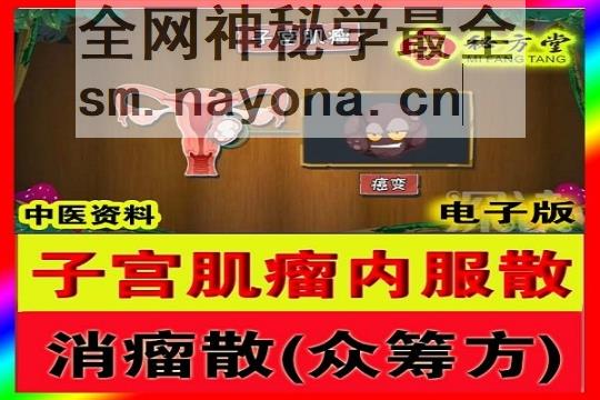 秘方堂88大534字 拷贝.jpg
