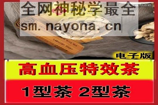秘方堂大字 拷贝 (1).jpg