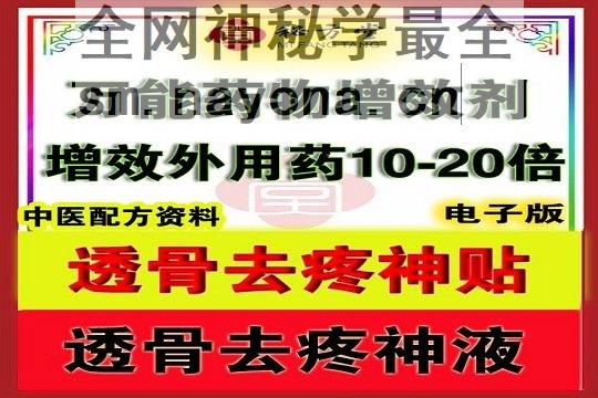秘方堂大字 拷43贝 (1).jpg