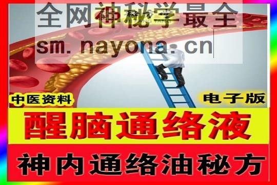 秘方堂883334字 拷贝 (1).jpg