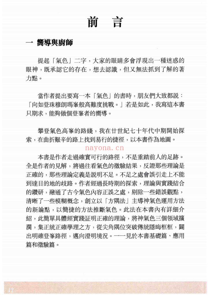 《气色方隅》9
