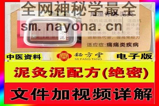 秘方堂8128大34字 拷贝.jpg