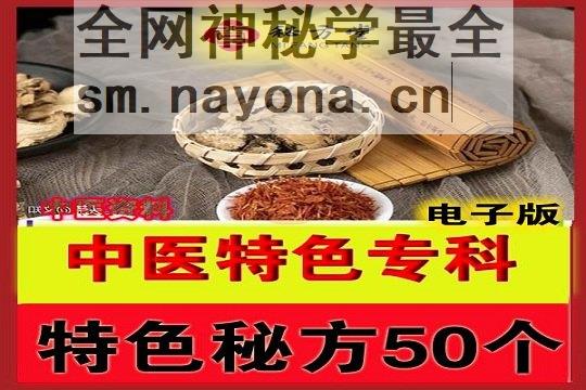 秘方33堂大字 拷贝 (1).jpg