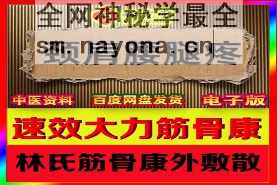 脑通液-恢复的.jpg