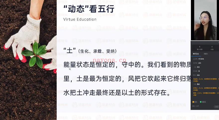 诗小懿《周易八卦基础入门》24集视频课