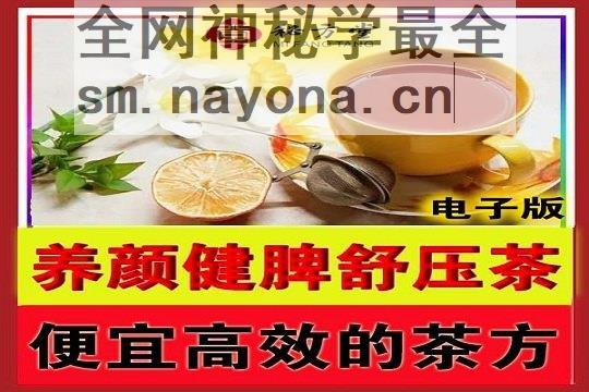 秘方堂大3242字 拷贝 (1).jpg