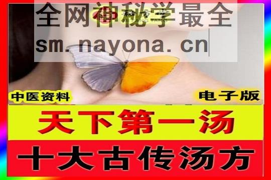 秘方0堂88大34字 拷贝 (1).jpg
