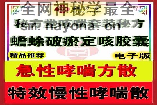 秘方堂大字 拷贝 (3).jpg
