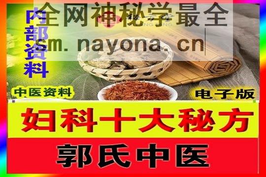 秘方堂88大34字 拷贝 (2).jpg