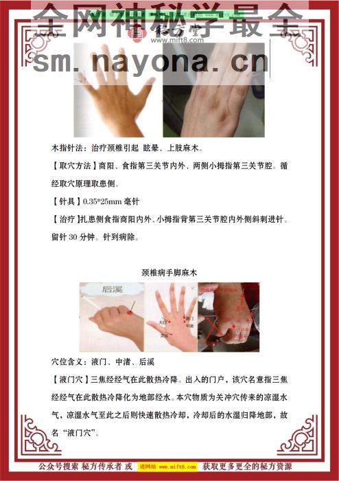 百家针法_纯图版_13.png