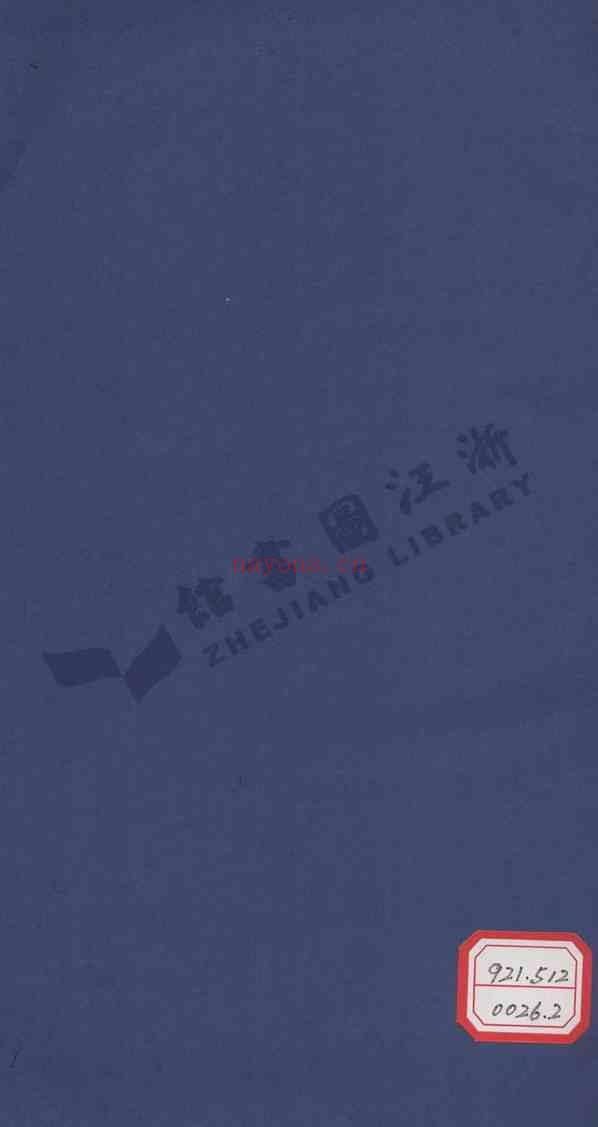 C1320_唐氏_桐木桥晋昌唐氏三修族谱氏_一.pdf[地方藏谱] - 家谱