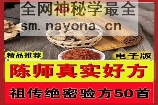秘方堂大45字 拷贝.jpg