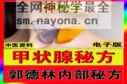 秘方堂838大34字 拷贝 (1).jpg