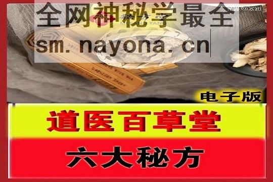 秘方堂大字 拷贝.jpg