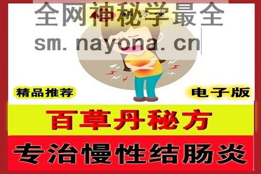 秘方堂大字 4拷贝.jpg
