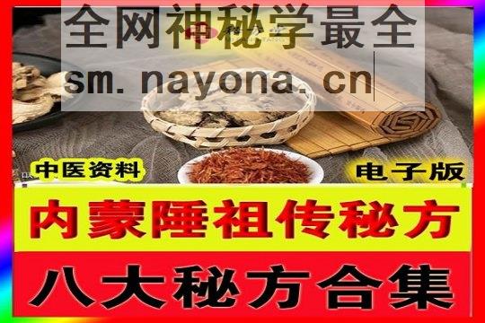 秘方2堂88大34字 拷贝 (1).jpg