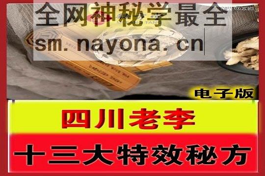 四川老李.jpg