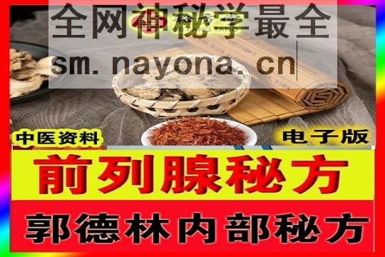 秘方堂88大34字 6拷贝 (1).jpg