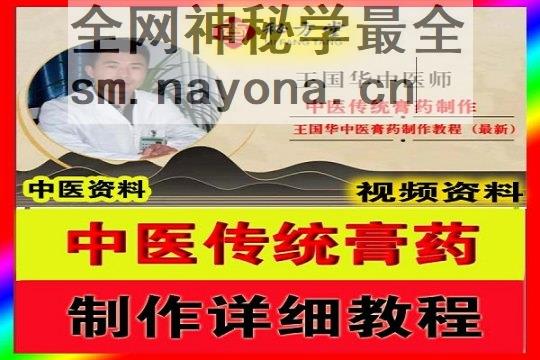 秘方堂大3434字 拷贝 (1).jpg