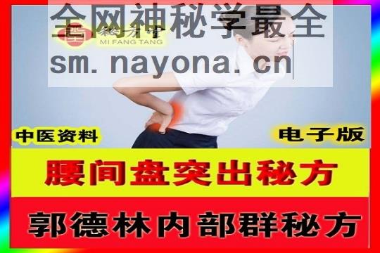 秘方堂88大3434字 拷贝.jpg