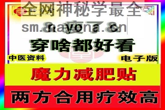 秘方堂3234字 拷贝 (1).jpg
