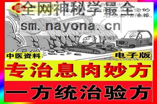 秘方堂88大45字 拷贝 (1).jpg