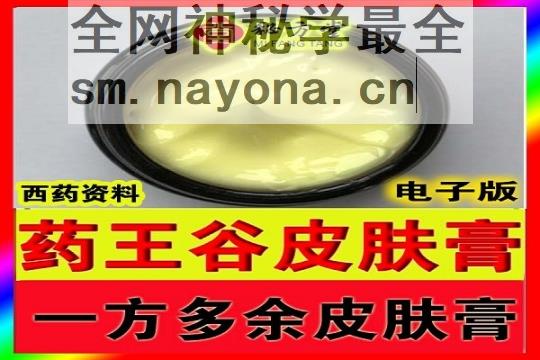 秘方3大34字 拷贝.jpg