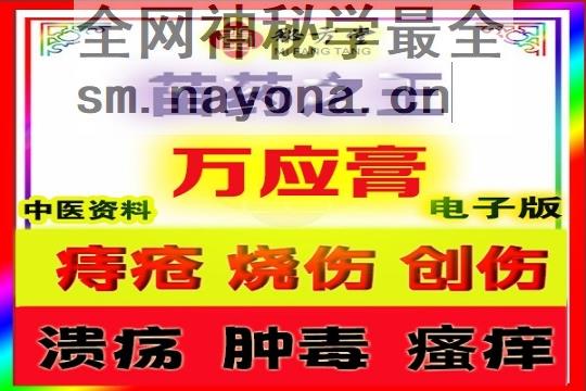秘方堂88大32字 (1).jpg