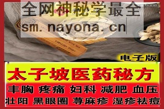 秘方22拷贝 (1).jpg