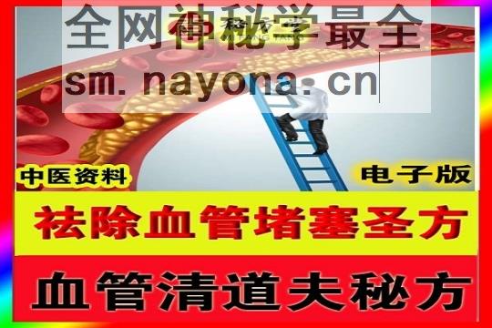秘方堂88大wre34字 拷贝 (1).jpg