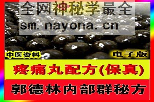 秘方堂88大334字 拷贝.jpg