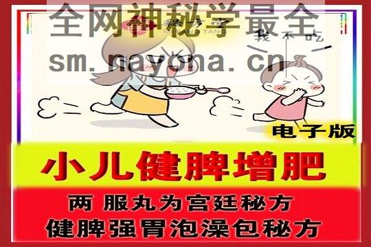 秘方45大字 拷贝.jpg