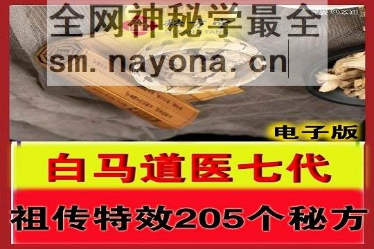 秘方堂大字 09拷贝.jpg