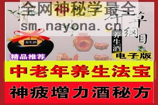 秘方堂66大字 拷贝.jpg